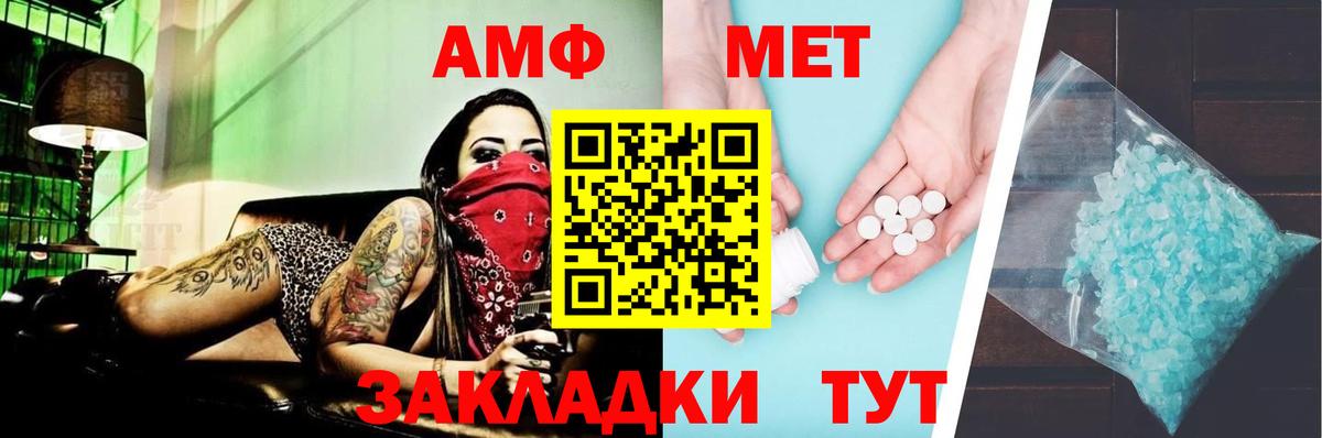 Amphetamine  Амфетамин  Вход с VPN  Дивногорск  Амфетамин 98% 