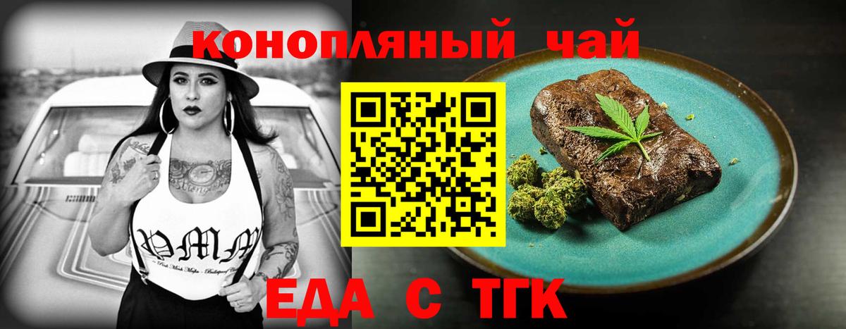 Печенье с ТГК конопля Дивногорск