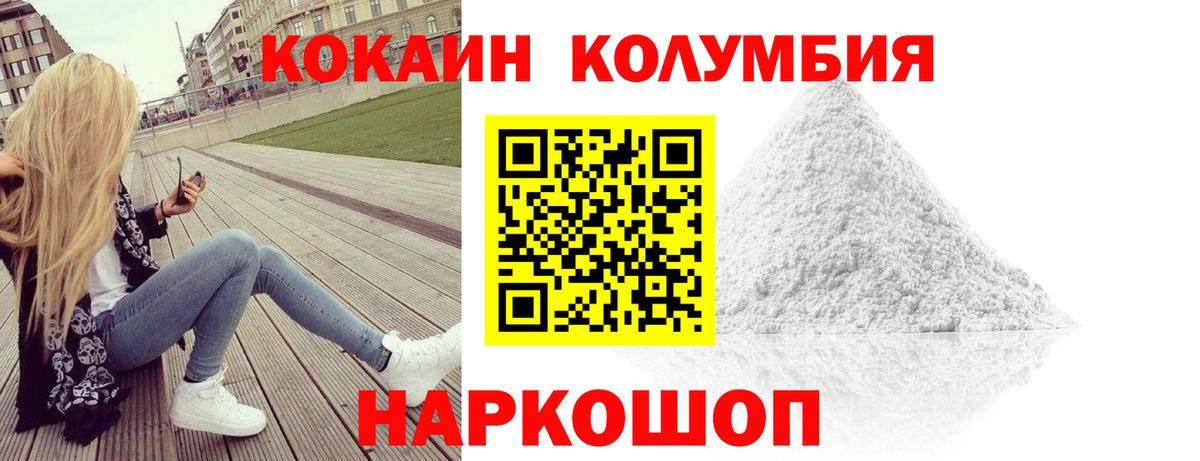 Cocaine Эквадор  Вход с VPN  Дивногорск 