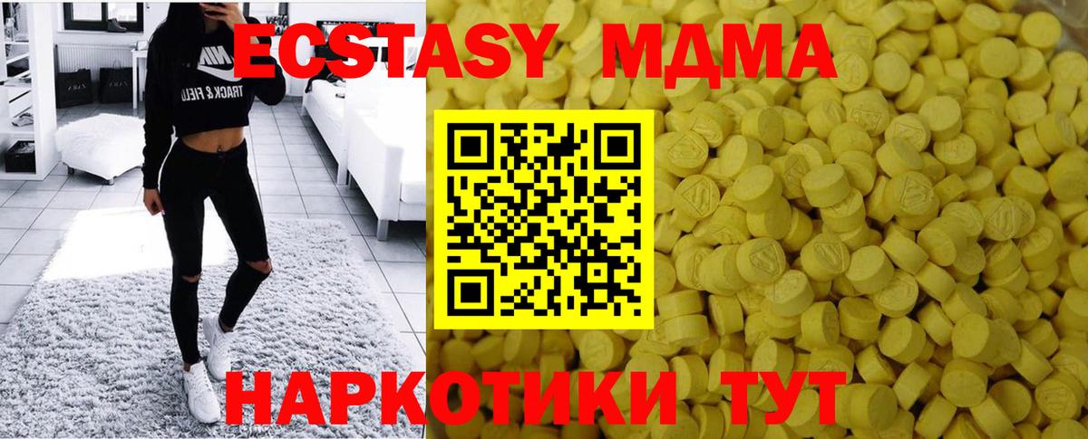 ЭКСТАЗИ mix  Вход с VPN  Ecstasy  Дивногорск 