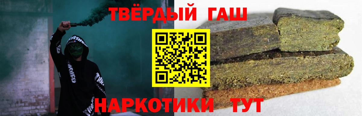 ГАШИШ ice o lator Дивногорск