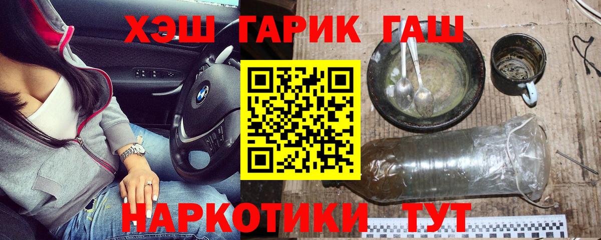 ГАШИШ индика сатива  Вход с VPN  Дивногорск 