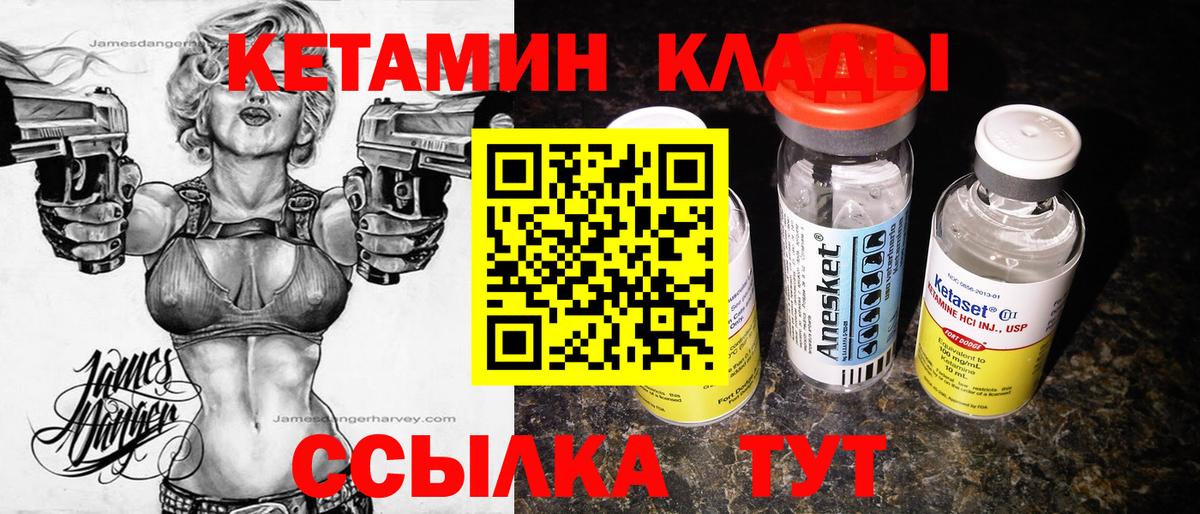 КЕТАМИН VHQ  shop какой сайт  Дивногорск  Вход с VPN 