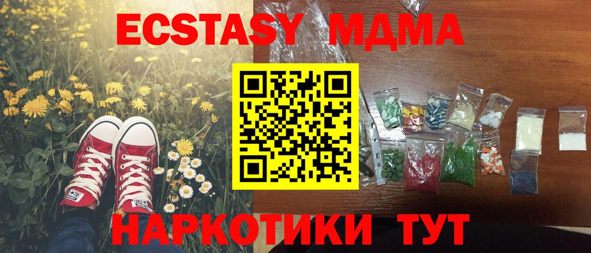 МДМА Molly Дивногорск