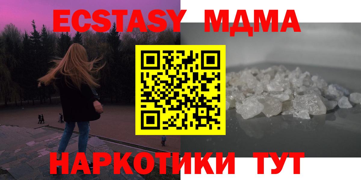 Дивногорск  MDMA молли  МДМА  Вход с VPN 