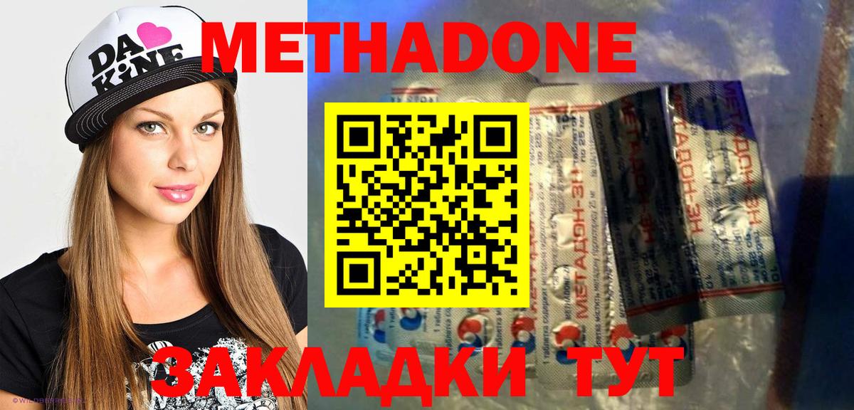 МЕТАДОН белоснежный  Вход с VPN  blacksprut ТОР  Дивногорск  Метадон белоснежный 