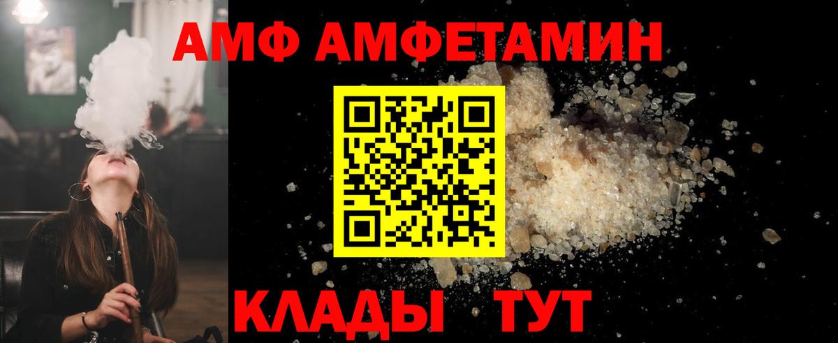 МЕТАМФЕТАМИН Methamphetamine  Вход с VPN  Дивногорск 