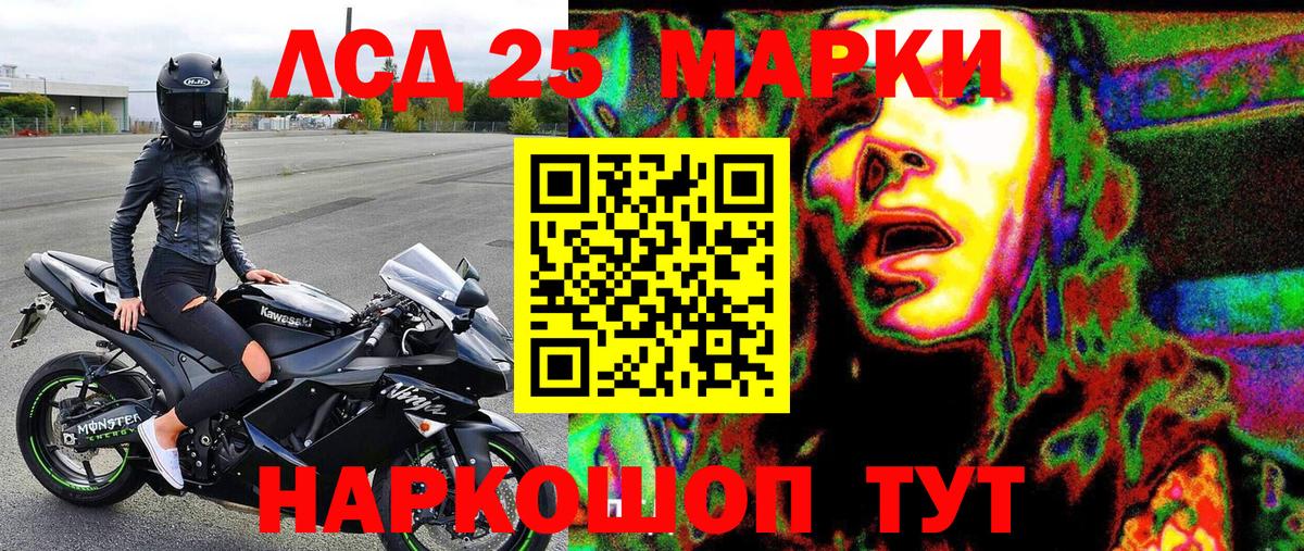 Марки 25I-NBOMe 1,5мг Дивногорск