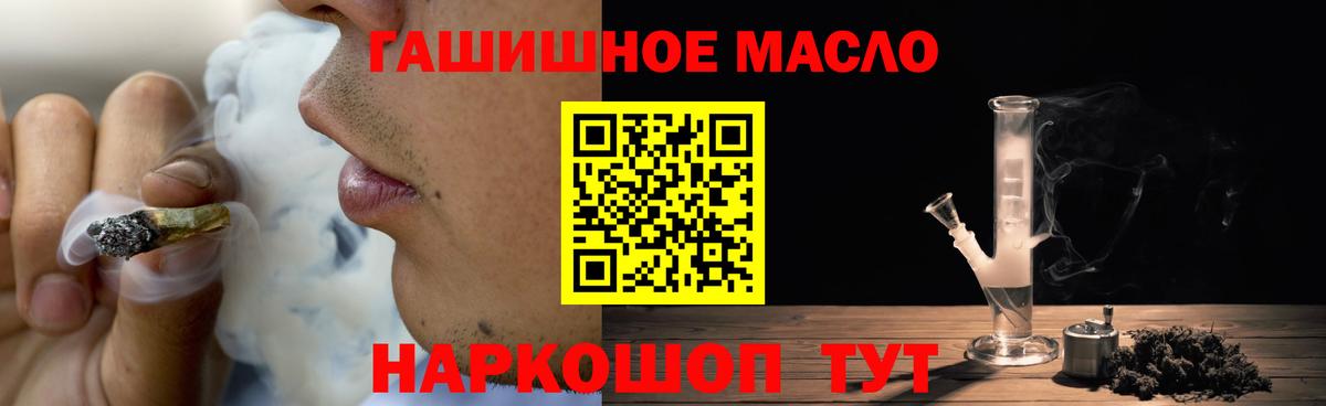 ТГК вейп с тгк  Вход с VPN  Дивногорск  Дистиллят ТГК концентрат 