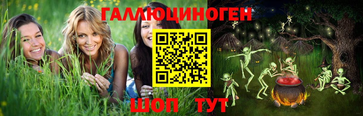 Галлюциногенные грибы мицелий  Вход с VPN  Дивногорск 